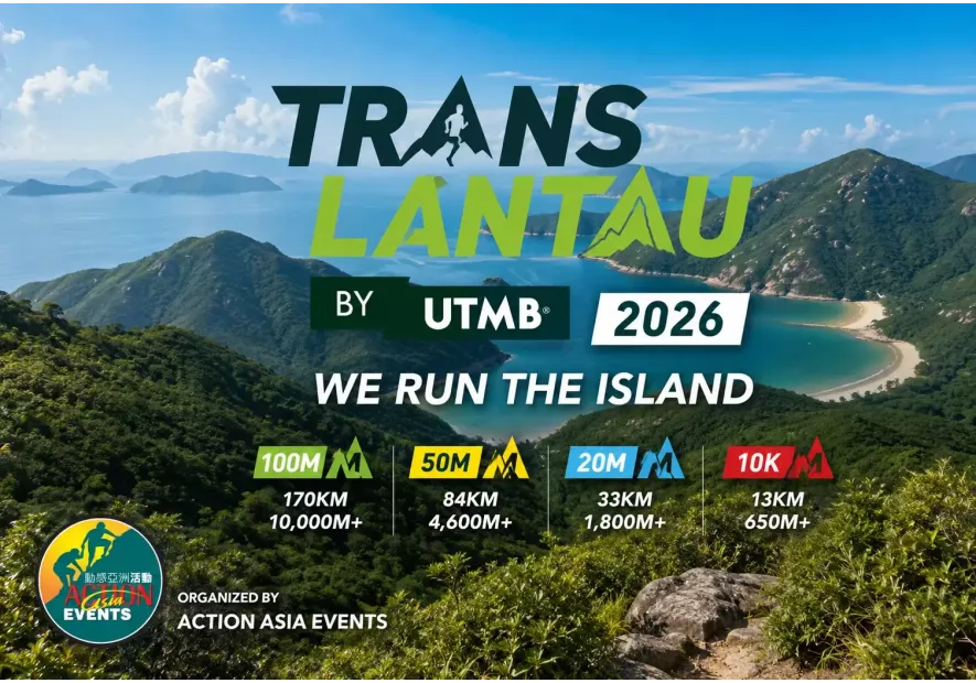 TransLantau by UTMB 2026